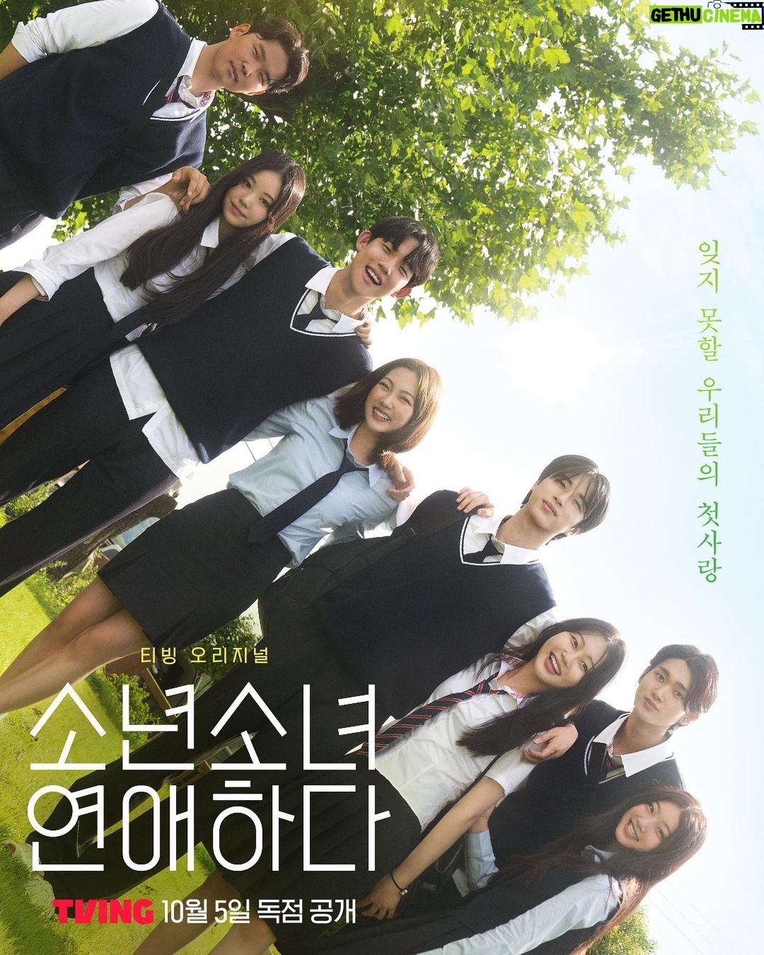 Park Moon-chi Instagram - 소년소녀 연애하다 일명 소소연 음악감독으로 참여했는데요,, 연애세포 깨어나서 다행이네.. 다량의,.감성적BGM제작으로 함께했습니다❤️🔥젤 재밌으니까 꼭 보시고 우리 제작진분들 너무 고생하셨습니다🌸🌸🌸