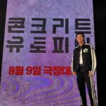 Park Seo-jun Instagram – #콘크리트유토피아