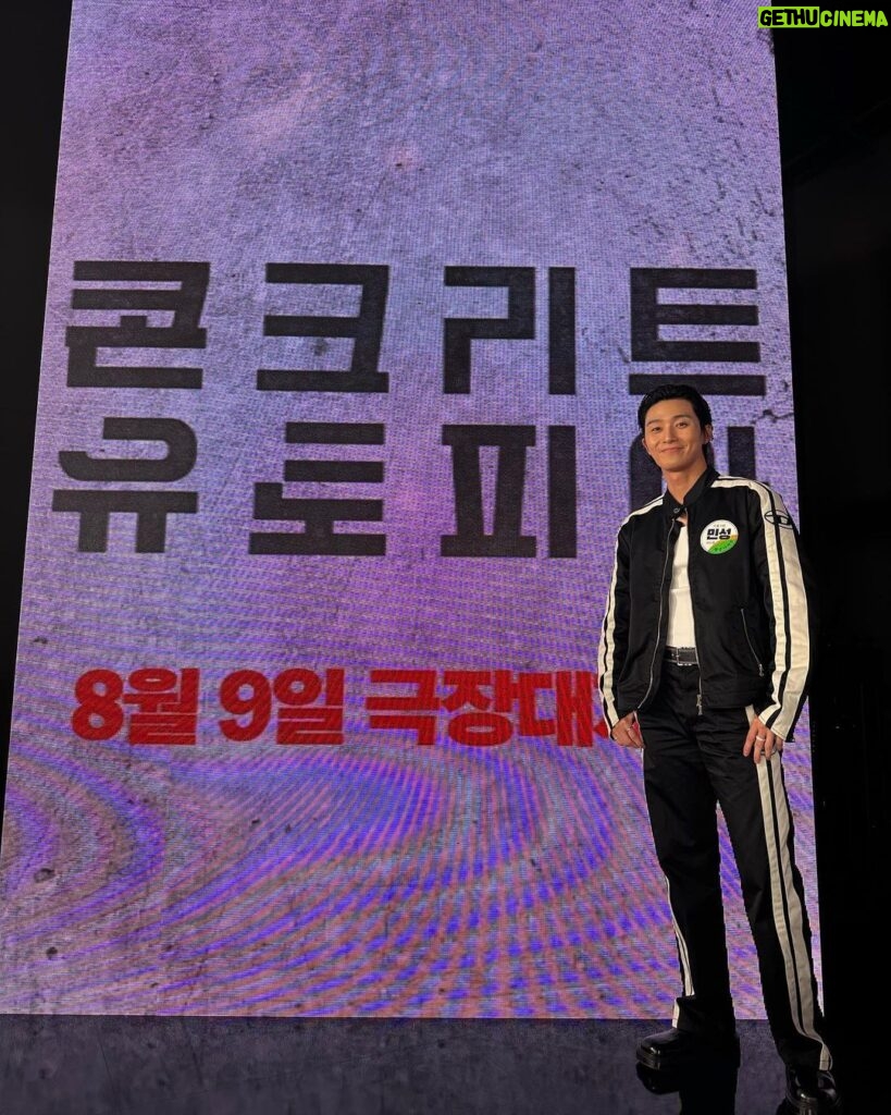 Park Seo-jun Instagram - #콘크리트유토피아