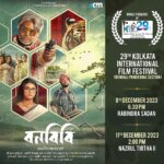 Parno Mittra Instagram - Bonbibi showing today and on the 11th at the 29th Kiff 2023. See you there!