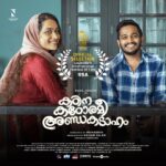 Parvathy R Krishna Instagram - What a proud moment 😍😍😍 Our Kadina Kadoramee Andakadaham has got official selection in “Louisville’s international film festival” .Fingers crossed 🤞🏻 @ibasiljoseph @muhashin @naisam.salam @shiblafara @harshad_kaka