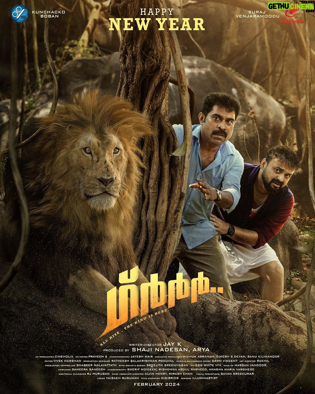 Parvathy R Krishna Instagram - ഗ്ർർർ.. All Rise, The King Is Here’ ന്റെ പുതുവർഷാശംസകൾ.. 🥰 #kunchakkoboban #surajvenjaramoodu #Augustcinema #jayk #sruthiramachandran #anagha #rajeshmadhavan #ShajiNadesan #arya #priyakunchackofangirl #Alancier #RameshPisharadi #SenthilKrishna #SibiThomas #ManjuPillai #PraveenS #JayeshNair #DawnVincent #VivekHarshan #RatheshBalakrishnanPoduval #SameeraSaneesh #Rakhil #AugustCinema #parvathyrkrishna #Sreejith Srinivasan #Vaisakhsugunan #RJMurugan #MidhunAbraham #ShabeerMalavattath #shobithilakan