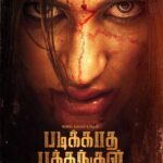 Prajin Padmanabhan Instagram - Happy to b associated with this movie ...as lead ..😍😍😍😍.. @sandra_amy_prajin @aadhiraajan2021 @direct_zionraja @yashikaaannand