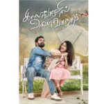 Prajin Padmanabhan Instagram - Happy to share about the movie " KALANGALIL AVAL VASANTHAM " after very long time saw a musical love story .. A must watch film for the current generation b4 marriage love life we hav ceen in many movie we hav experienced too, aftr marriage ,love ,ego, mutual understanding etc all hav been clearly captured nd visualised ..it's a breezy love story each & every couple oo getz married soon arrange nd love must watch this movie ..sure shot family entertainer no doubt .Director ragav bro very gud & neat narration, music Hari bro u hav dun a tremendous job 😍 debut actor koushik has given his best , actress leads hav dun great job , camera man has taken us to all the season of love 😍.. finally a big hug to Sri studios & v square for doing the best recent love story ..Don miss the movie @sandra_amy_prajin @madhu1985c @mani_kl_official @njsatz @sathya_rajaaa_official @director_zion @aadhiraajan2021