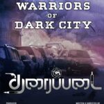 Prajin Padmanabhan Instagram - My upcoming movie title look 😍😍😇😇 first look will be revealing soon .. Blessed day 😇🎉🧿 @aadhiraajan2021 @direct_zionraja @sandra_amy_prajin