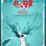 Prajin Padmanabhan Instagram - Happy to launch the poster for short filim #uyir team..all the best to arun sir 🎊🎉👏 @Storytellercreations_2021 #lifeshortfilm #uyirshortfilm #life #uyir #உயிர் #stc #arun #oneday #orunaalshortfilm #tamilshortfilm2023 #orunaal #storytellercreation #ஒருநாள்