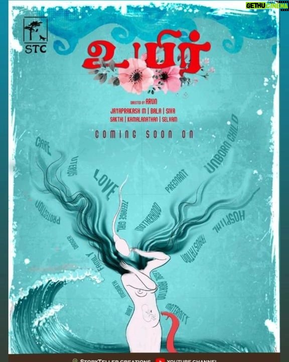Prajin Padmanabhan Instagram - Happy to launch the poster for short filim #uyir team..all the best to arun sir 🎊🎉👏 @Storytellercreations_2021 #lifeshortfilm #uyirshortfilm #life #uyir #உயிர் #stc #arun #oneday #orunaalshortfilm #tamilshortfilm2023 #orunaal #storytellercreation #ஒருநாள்