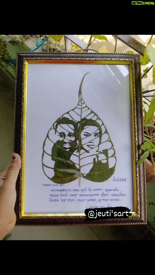 Preety Kongana Instagram - Leaf Cutting Art🌸 In frame ~ Simanta Sekhar Dada and Preetykongana Bou 💚💚 @simanta_shekhar @preetykkongana #leafcarving #leafart #followers #instagram #instaart #assamesesong #assamesereels❤️💫🌼
