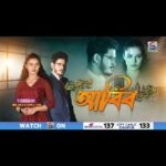 Preety Kongana Instagram - 📺আবিৰ... 📺 আজি নিশা ৯.৩০ বজাত আৰু ১১ বজাত 📺 Spondon Tv উপলব্ধ AIRTEL ডিজিটেল টিভিৰ 631, Tata Playৰ চেনেল নং 1954, DishTvৰ চেনেল নং 1510, GTPLৰ 259, City Cable Dimapurৰ 133 নম্বৰত আৰু JioTv প্লাছৰ 1120 নম্বৰত। #spondontv #AssameseSerial #drama #emotions #entertainment #assamesedrama