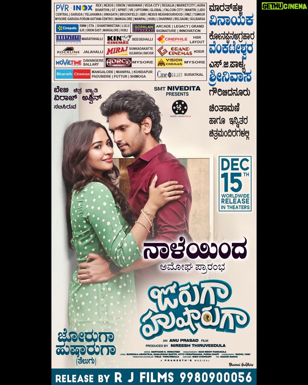 Pujita Ponnada Instagram - Can’t keep calm cuz #jorugahusharuga is releasing tomorrow in theatres! Pls book your tickets and enjoy the show ❤️ @viraj_ashwin_jarajapu @shikharaaksharaarts_official @anuprasad_filmmaker @nireesh_t @praneethmuzic1 @mahi_reddy_pandugula @sonu_thakur_offficial @sirihanmanth #BekkamVenuGopal @thejathiruveedhula @iammadhunandan @krazy_khanna @siva.veerapaneni @adityamusicindia #pujitaponnada #jorugahusharuga
