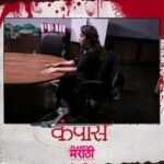 Purneima Day Instagram - #CompassShootDiary Behind The Scenes Stay Tuned For More Updates ... Planet Marathi Originals Wiplawa Entertainments LLP Palette Motion Pictures घेऊन येत आहोत नवी वेब सिरीज संतोष रत्नाकर गुजराथी निर्मित कंपास क्रीएटेड बाय संतोष गुजराथी मंदार देशपांडे शर्वाणी - सुश्रुत कथा संतोष गुजराथी दिग्दर्शक सुश्रुत भागवत पटकथा शर्वाणी - सुश्रुत संवाद संजय द. मोने छायांकन वैभव कांबळे वेशभूषा सोनिया सहस्रबुद्धे रंगभूषा मुकेश झाला कला दिग्दर्शक सागर ढेकणे कार्यकारी निर्माता कुमार जाधव संकलक राजेश राव कलाकार धवल पोकळे, पौर्णिमा डे, खुशबू तावडे, सायली संजीव, ऋतुजा बागवे, सुयश टिळक, संग्राम साळवी, राजेंद्र शिसतकर, गिरीश जोशी, सौरभ गोखले, आनंद इंगळे आणि ऊर्मिला कानेटकर - कोठारे @planetmarathiott @akshaybardapurkar @santoshratnakargujarathi @palettemotionpictures @urmilakothare @sayali_sanjeev_official @sauraabhgokhaale @rutuja_bagwe @suyashtlk @sangramsalvi @ingale_anand #SanjayMone @dhawalpokle @purniemaadey_official @rajendra_shisatkar @khushbootawdeofficial @metalpowdergirl @shrotripushkar @sharvanypilae #कंपास #Compass #NewWebSeries #WebSeries #muhurt #PlaneMarathi #PlanetMarathiOTT #म #PlanetMarathiOriginals #WorldsFirstMarathiOTT #WiplawaEntertainments #PaletteMotionPictures #Reel #Reels #MarathiReels #BTS #Shooting #ShootModeOn #WebseriesIndia #IndianWebSeries #newwebseries