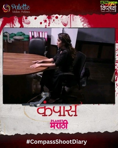 Purneima Day - 3.5K Likes - #CompassShootDiary Behind The Scenes
Stay Tuned For More Updates ...
Planet Marathi Originals
Wiplawa Entertainments LLP
Palette Motion Pictures
घेऊन येत आहोत नवी वेब सिरीज
संतोष रत्नाकर गुजराथी
निर्मित
कंपास
क्रीएटेड बाय
संतोष गुजराथी
मंदार देशपांडे
शर्वाणी - सुश्रुत
कथा
संतोष गुजराथी
दिग्दर्शक
सुश्रुत भागवत
पटकथा
शर्वाणी - सुश्रुत
संवाद
संजय द. मोने
छायांकन
वैभव कांबळे
वेशभूषा
सोनिया सहस्रबुद्धे
रंगभूषा
मुकेश झाला
कला दिग्दर्शक
सागर ढेकणे
कार्यकारी निर्माता
कुमार जाधव
संकलक
राजेश राव
कलाकार
धवल पोकळे, पौर्णिमा डे, खुशबू तावडे, सायली संजीव, ऋतुजा बागवे, सुयश
टिळक, संग्राम साळवी, राजेंद्र शिसतकर, गिरीश जोशी, सौरभ गोखले, आनंद
इंगळे आणि ऊर्मिला कानेटकर - कोठारे
@planetmarathiott @akshaybardapurkar
@santoshratnakargujarathi @palettemotionpictures
@urmilakothare
@sayali_sanjeev_official
@sauraabhgokhaale
@rutuja_bagwe
@suyashtlk
@sangramsalvi
@ingale_anand
#SanjayMone
@dhawalpokle
@purniemaadey_official
@rajendra_shisatkar
@khushbootawdeofficial @metalpowdergirl @shrotripushkar @sharvanypilae
#कंपास #Compass #NewWebSeries #WebSeries #muhurt #PlaneMarathi
#PlanetMarathiOTT #म #PlanetMarathiOriginals #WorldsFirstMarathiOTT
#WiplawaEntertainments
#PaletteMotionPictures #Reel #Reels #MarathiReels #BTS #Shooting
#ShootModeOn #WebseriesIndia #IndianWebSeries #newwebseries