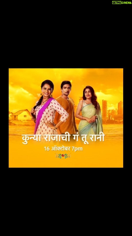 Purneima Day Instagram - @star_pravah ✨️ . #kunyarajachigaturani
