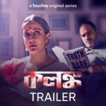 Raima Sen Instagram – Truth-এর ভাগ শেষ, এবার dare. মিথ্যে দিয়ে সত্যি ছোঁওয়ার গল্প!

#Kolonko: Official Trailer | Series directed by #AbhimanyuMukherjee premieres on 19th January, only on #hoichoi.

@raimasen @ritwickchak_ @srijlaguha @gauravchakrabarty @sahanaroh @missingscrw @rohit.samanta @iammony