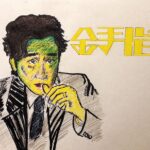 Rathanand Chanyachirawong Instagram – เด็กชายรัฐนันท์วาดรูปพ่อเหลียง หนังใหม่พ่อ
 
#thegoldfinger #金手指 #TonyLeung #tonyleungchiuwai