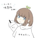 Reia Yonekura Instagram - 《 れ い あ の 休 憩 所 》 米倉れいあファンミーティング2022《 れ い あ の 休 憩 所 》大阪で開催します🫧🤍 開催日：6月18日（土）12時30分開場／13時15分開演 開催場所：大阪府内某所 料金：5,200円（税込）軽食付き みんな遊びに来てね〜‪ෆ ̖́-‬