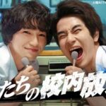 Reia Yonekura Instagram - フジテレビ火曜ACTION！『僕たちの校内放送』 8/1(火)スタート 毎週火曜24:25〜24:55放送 TVerやFODで見逃し配信もあり！ 前田旺志郎さん演じる健太から好意を寄せられている学園のヒロイン、夏川茜役で出演致します‪🫶🏻️💞 とても面白くて大好きなドラマなのでみなさん！！！是非！！！！みってっくっだっさっい！！！！！！ ・ ・ ・ ・ #フジテレビ #火曜アクション #僕たちの校内放送 #TVer #FOD