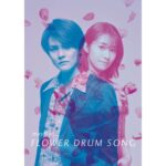 Reika Sakurai Instagram – #flowerdrumsong