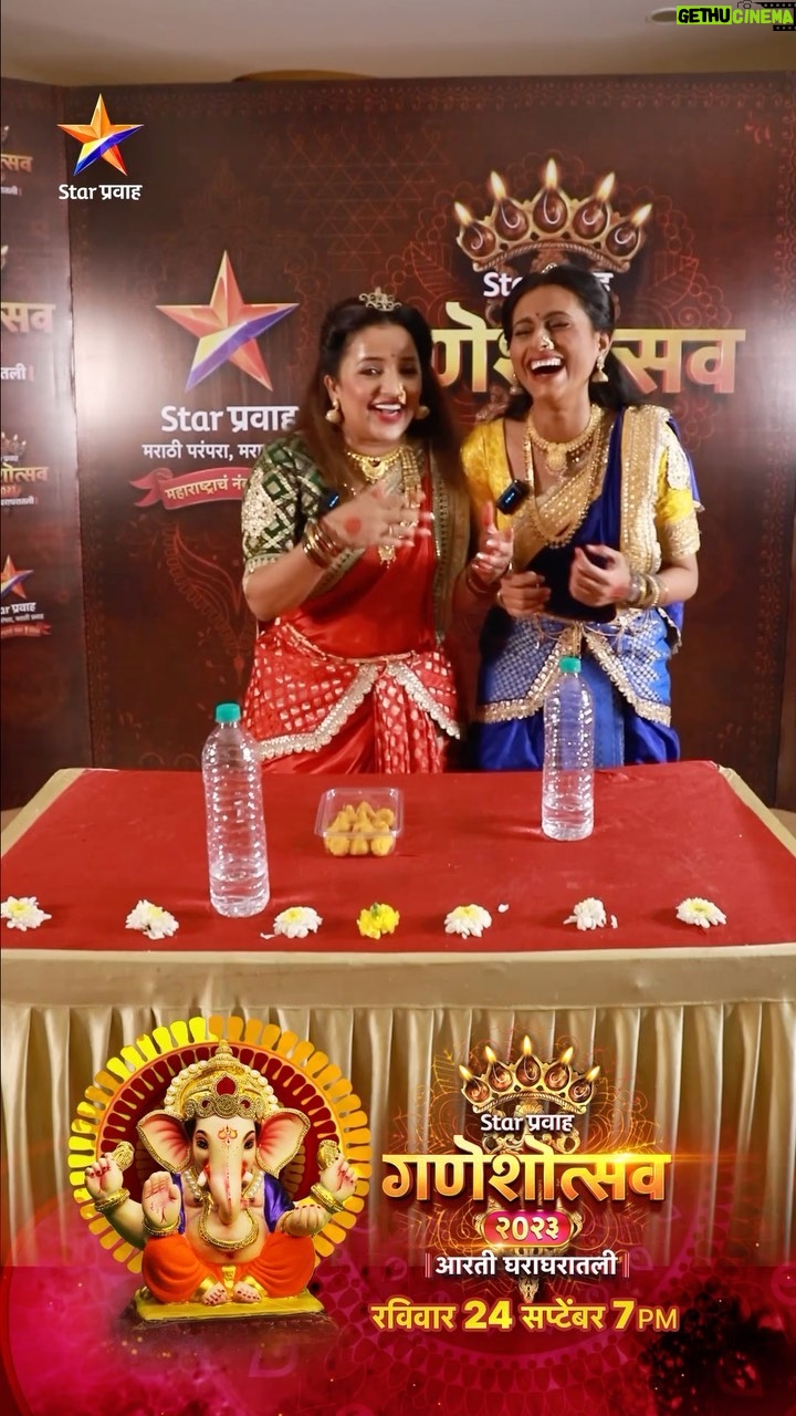 Reshma Shinde Instagram - पहा कोण जिंकतंय हे #FlipTheBottleChallenge पहा #StarPravahGaneshotsav2023 on 24th September, 7 PM Star प्रवाहवर.... ‘Star प्रवाह गणेशोत्सव २०२३’ ।। आरती घराघरातली ।। #AartiGharagharatali #Ganeshotsav2023 #starpravah