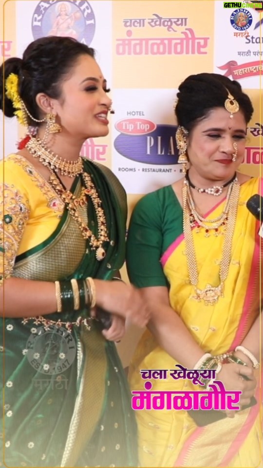 Reshma Shinde Instagram - राजश्री मराठी आणि स्टार प्रवाहच्या मंगळागौर सोहळ्यात आम्ही कलाकारांना दागिने ओळखण्याचा टास्क दिला. पहा दागिने ओळखण्यात कोण ठरलं अव्वल!🤩 राजश्री मराठी आणि स्टार प्रवाहकडून यंदाच्या श्रावणात खास भेट!♥️ सादर करत आहोत 'चला खेळूया मंगळागौर' @star_pravah @rajshrimarathi 📍Location : @hoteltiptopplaza ✅ @tiptopmithaiwala.social 🛍️ Gifting Partner : @vastrakala_paithani_ #मंगळागौर | #Manglagaur #चलाखेळूयामंगळागौर | #ChalaKheluyaMangalagaur #RajshriMarathiExclusive