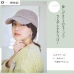 Rina Aizawa Instagram - 🌼💛 #Repost @stola.jp with @use.repost ・・・ 3つの最旬ボトムを着回し❄︎ タフタボリュームスカート▶︎カジュアル気分の日 華やかなスペースダイのたっぷりニットと、キャップを合わせたこなれカジュアルなコーディネート。シャープな足元を作れば、ボリュームアイテム同士も感度高めに仕上がります。 ㅤㅤㅤ 12/7のインスタライブアーカイブでは、このスカートの着回しコーデバリエをご紹介！ぜひご覧ください☺︎ ㅤ ㅤ #Stola. #ストラ #大人可愛いコーデ #大人可愛い #着回し #着回しコーデ #スカートコーデ #キャップコーデ #石上美津江 さん #逢沢りな さん @stola_snap @ishigamimitsue @aizawarina0728