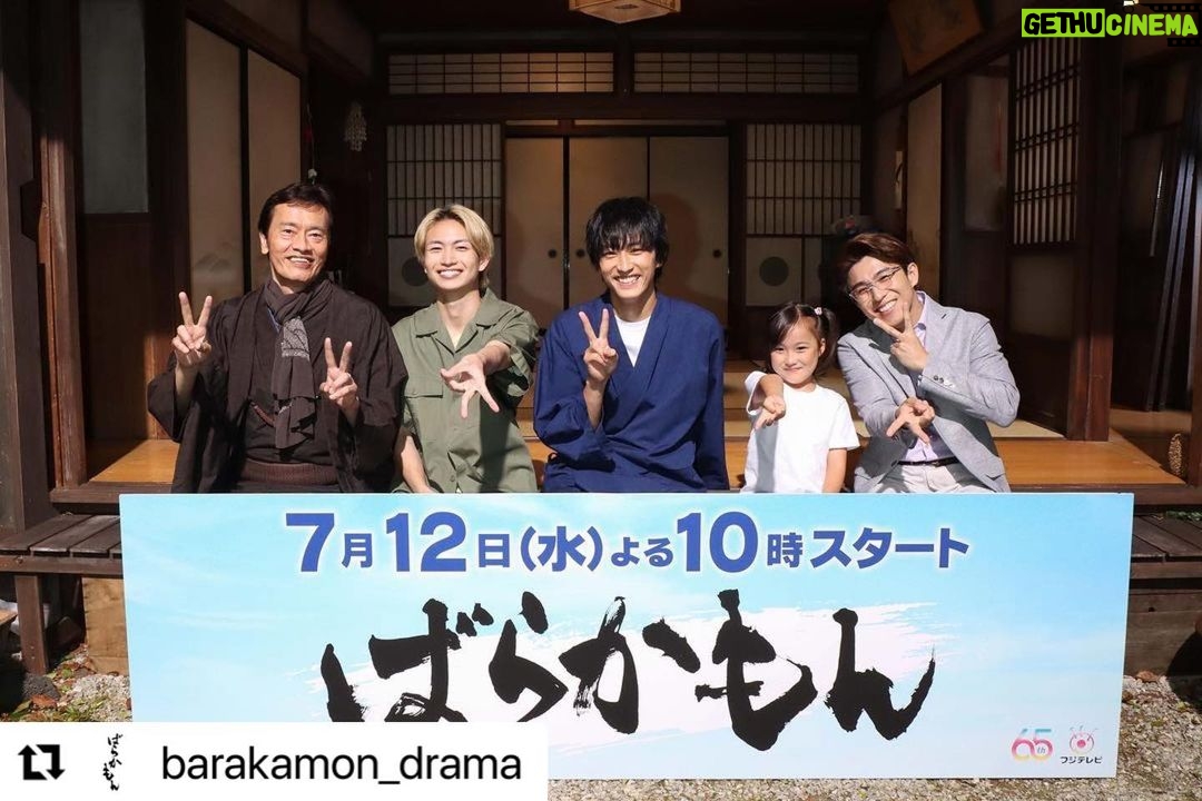 Ririsa Miyazaki Instagram - リポストさせていただきます☺︎ 制作発表会見に参加させていただきました! とても緊張しましたが先生達と一緒で楽しかったです♡ #Repost @barakamon_drama with @use.repost ・・・ ⋱ #ばらかもん 制作発表会見☀️⋰ ばらかもんの制作発表会見 無事終了しました❕ #杉野遥亮 さん、#宮崎莉里沙 さん #綱啓永 さん、#中尾明慶 さん #遠藤憲一 さんが登壇🫶🏻 なんと杉野さんが 【五島市のふるさと大使】に任命🎉 五島市に感謝の気持ちを込めて 精一杯盛り上げて参ります❕ みなさんで肩を組んでいる写真は ばらかもんの主題歌 #Perfume さんの「Moon」で 盛り上がっている一幕です🌙🤍 7月12日(水)よる10時スタート❕ 初回15分拡大です☀️ #フジテレビ #五島列島 #書道