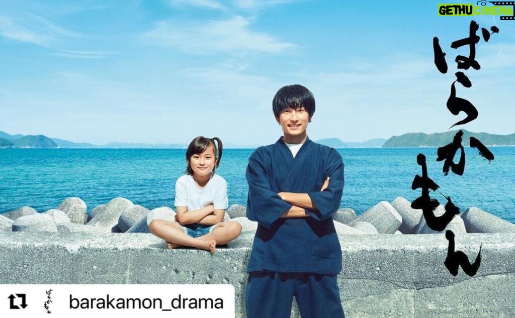 Ririsa Miyazaki Instagram - リポストさせていただきます。 先生とお揃いのポーズお気に入りです。 #Repost @barakamon_drama with @use.repost ・・・ ⋱ #ばらかもん ポスター完成❕⋰ Twitterでは縦ver.を公開中❕ シリーズ1000万部突破の 人気漫画がついにドラマ化🩵🧡 主演 #杉野遥亮 フジテレビ系水10ドラマ「ばらかもん」 #五島列島 を舞台に 書道家と島民たちが繰り広げる ハートフル“島”コメディー🌻 7月12日(水)よる10時スタート❕ #宮崎莉里沙