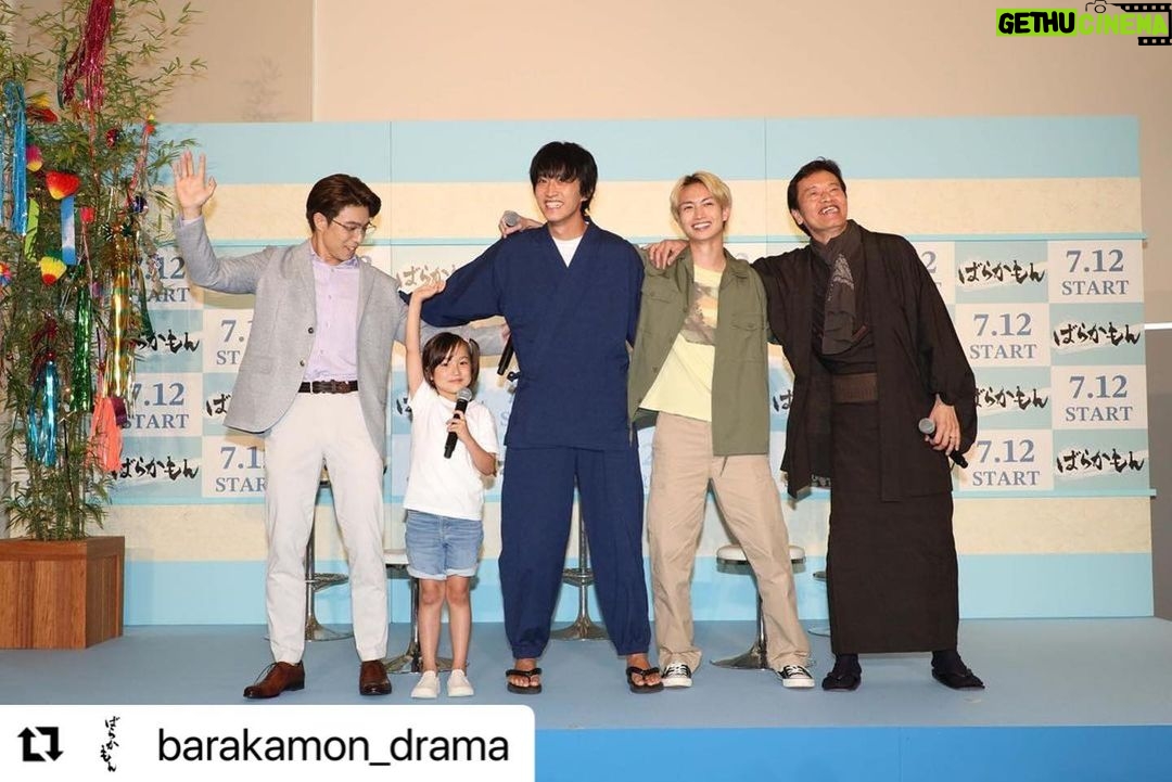 Ririsa Miyazaki Instagram - リポストさせていただきます☺︎ 制作発表会見に参加させていただきました! とても緊張しましたが先生達と一緒で楽しかったです♡ #Repost @barakamon_drama with @use.repost ・・・ ⋱ #ばらかもん 制作発表会見☀️⋰ ばらかもんの制作発表会見 無事終了しました❕ #杉野遥亮 さん、#宮崎莉里沙 さん #綱啓永 さん、#中尾明慶 さん #遠藤憲一 さんが登壇🫶🏻 なんと杉野さんが 【五島市のふるさと大使】に任命🎉 五島市に感謝の気持ちを込めて 精一杯盛り上げて参ります❕ みなさんで肩を組んでいる写真は ばらかもんの主題歌 #Perfume さんの「Moon」で 盛り上がっている一幕です🌙🤍 7月12日(水)よる10時スタート❕ 初回15分拡大です☀️ #フジテレビ #五島列島 #書道