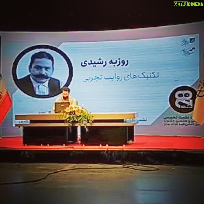 Rouzbeh Rashidi Instagram - Yesterday I had a wonderful time presenting a virtual masterclass as part of the 38th Tehran International Short Film Festival. Many thanks to all the programmers, organizers and technical staff for making it happen and providing this opportunity. My gratitude goes to all the students and young filmmakers who attended the event and the warm messages afterwards. Thank you, @amoozesh.iycs. Also, a few days ago, the Iranian film magazine @kokermag released an almost three-hour-long podcast about my films which can be listened to (in the Persian language) on their website: https://kokermag.com/podcast/ I am particularly happy that my work, films, and the cinematic culture that I tried to create all of my life independently are getting modest recognition in my country of birth, Iran. Although I have never felt and identified as an Iranian, Irish or European citizen whatsoever of any kind but I am deeply thankful for the countries I have lived in for many personal reasons. I am and will always be a nomad/vagabond filmmaker belonging to cinema itself, only. Onwards!