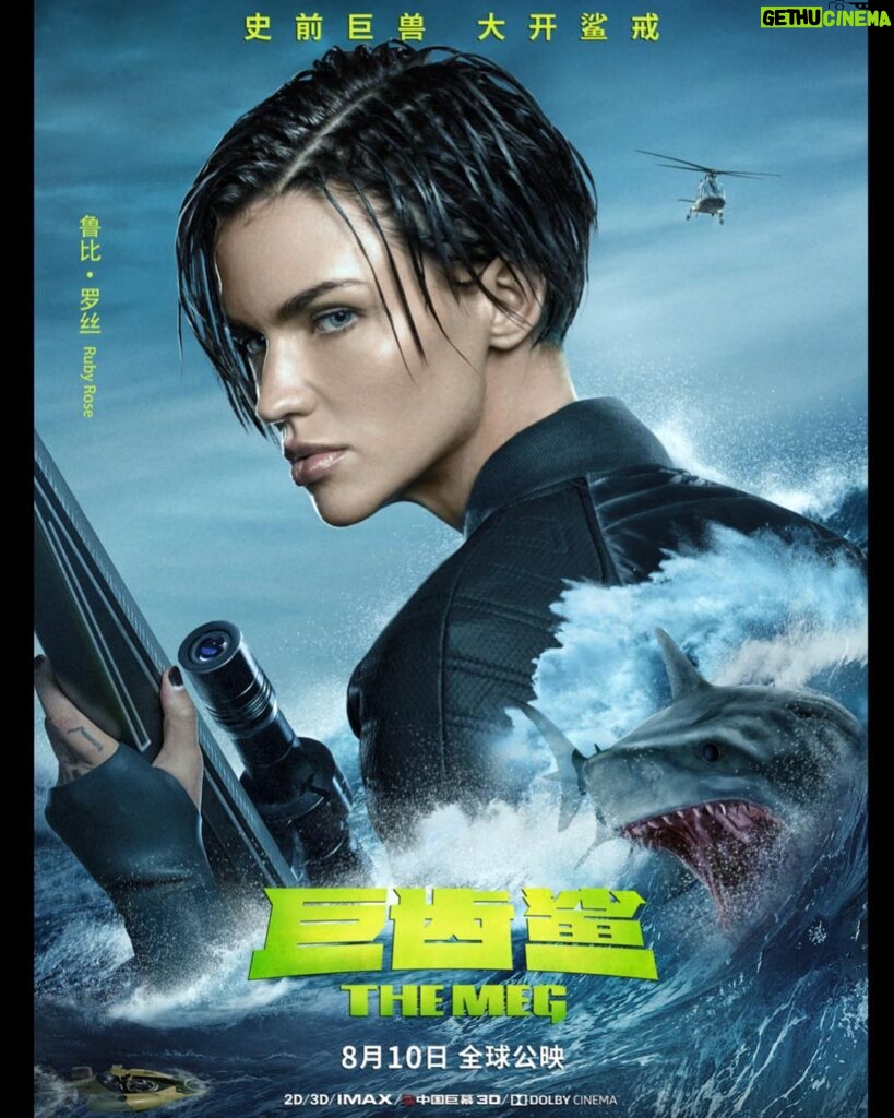Ruby Rose Instagram - Chinese poster for @megmovie