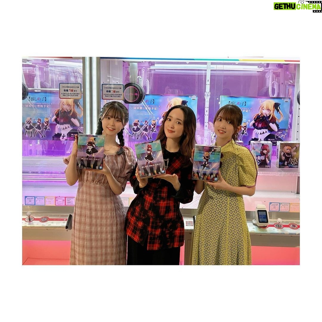 Rumi Okubo Instagram - 【 推しの子 】公式YouTubeチャンネルに 新生B小町3人のフィギュアを紹介した BANPRESTOクレーンゲームレポート動画が 公開されています! 私たち新生B小町のキャストが、 フィギュア見てキャッキャッしたり、 クレーンゲームに挑戦します(ง ˙ω˙)ว 早くMEMちょのフィギュアが欲しいお…! 是非見てくださいねー😈🌟 #推しの子 