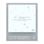 Rumi Okubo Instagram - ⁡ ⁡ 推しの子キャラクターソングシリーズが、 5日発売となりましたー💿👏🏻 ⁡ 私演じるMEMちょのいる新生B小町の曲はVol.2 そして配信限定のVol.2.5 こちらに収録されています❤️🤍💛 2は3人曲、2.5はソロ曲になっております。 ⁡ 収録曲は 「STAR☆T☆RAIN 」 「サインはB」 「HEART's♡KISS」 の3曲です♪ ⁡ レコーディングの裏話的な感想なんかも 珍しく語ってみようかと思います。 ⁡ レコーディングした順からで言うと、 最初が「サインはB」でした。 息継ぎが…びっくりするくらいない！！！笑 でもキャッチーで1番アイドルらしく、 聴けば聴くほどのめり込むこの曲が、 1番B小町のテーマソングになるんだろうなと、 思いながら歌いました。 「ﾁｭｯ♡」は可愛く〜と思っていたのに、 MEMちょらしさを全開にした結果、 元気で明るい「ﾁｭｯ!!!」になりました(笑) でもお気に入りです💛 ⁡ 次に「HEART's♡KISS」。 個人的に1番難しかったです…！ コケティッシュな可愛さとテンポの良さを 兼ね備えた応援ソングなのですが、 なかなかテンポを掴むまで時間がかかり… 最初は歌に振り回されていました💦 でも完成した曲を聴いてすごく可愛く仕上がっていて、 とても嬉しかった曲です✨ 音楽チームの皆さんありがとうございます！ 最後の「ﾁｭｯ♡」は「サインはB」とは違い、 甘〜く、可愛〜くを意識しまくりました💋笑 ⁡ ⁡ 最後は「STAR☆T☆RAIN 」。 これは3人の中でも3番目だったので レコーディング前にごまちゃん潘ちゃんの歌が聞けて、 3人が合わさったらこんな感じかな〜💭 という想像をしながら歌うことができました！ 個人的に1番歌いやすく、曲調もロック＆ポップで カッコ良さもあり、お気に入り曲です🎶 ソロVerだとセリフの「見た目じゃね？」が、MEMちょの小悪魔っぽさをより強調してるので、 そっちも是非注目して聴いてね😈 ⁡ ⁡ ⁡ どの曲も総じて音楽チームの皆さんと、 「こうした方が…ああした方が…」と、 最初は色々相談していました。 でも結論としては、 「とにかくMEMちょらしさを全開にして、 大久保さんの好きに歌ってくれて構わない。」 と言ってもらえたので、 気持ち的にも楽に、楽しくレコーディングさせて頂けて とても有り難かったです✨🙏🏻 私の中のMEMちょの可愛さ、小悪魔っぽさ、 思いやりがあって頑張り屋さんなところ、 そしてアイドルという夢の第一歩を進み始めた喜び… それらをいっぱい詰め込みました！ ⁡ ⁡ ソロVerはそれぞれにキャラの個性が出ていて、 アイも含めて、同じ曲を歌っても、 こんなに感じが違うんだなとびっくり！ それだけキャラクターそれぞれに個性があって どの子もあなたの「推しの子」になれる可能性を 秘めているなと思いました。 ⁡ とはいえ、 新生B小町は3人揃ってB小町❤️🤍💛 ソロも素敵ですが、 3人揃っての3曲をたくさん聴いてくれると とっても嬉しいです！！ ⁡ ⁡ もちろんVol.1のアイVer、 アイとはアレンジも違うので聴き比べても とても楽しめると思います！ そしてVol.3の曲も全て、 本当にアニメを思い出せる素晴らしい曲ばかりなので、 どれもよろしくお願いしますね😈🌟💛 ⁡ ⁡ ⁡ ⁡ #推しの子 #B小町 #新生B小町 ⁡ ⁡ ⁡ ⁡ ⁡