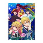 Rumi Okubo Instagram - ⁡ ⁡ 【 推しの子 】2期制作決定！！👏🏻 おめでとうございます！ ありがとうございます！ ⁡ これも皆様の応援の賜物…！！ 本当にありがとうございます✨✨ ⁡ 新生B小町も無事ファーストステージを終え、 新しいスタートを切りました❤️🤍💛 それにしても最終話、圧巻のライブ演出でしたね…！ 身震いするほど素晴らしかったです👏🏻 作中で歌っていたキャラクターソングCDも 7月5日に発売になるので、よろしくお願いします🙇‍♀️ ⁡ 配信限定のVol2.5にはソロバージョンも入るので、 こちらもよろしくです！！ ⁡ ⁡ ⁡ ⁡ 【 推しの子 】はまだまだ続きます！ キャラソンを聞いたり1期を見返したり 原作を読んだりしながら、 2期を心待ちにしていてください✨ ⁡ ⁡ とはいえ、ひとまず1期お疲れ様でした！ MEMちょを演じられて本当に幸せでした😈🌟 ⁡ これからもよろめむーーー！！ ⁡ ⁡ ⁡ ⁡ #推しの子 #2期決定 ⁡ ⁡ ⁡ ⁡ ⁡