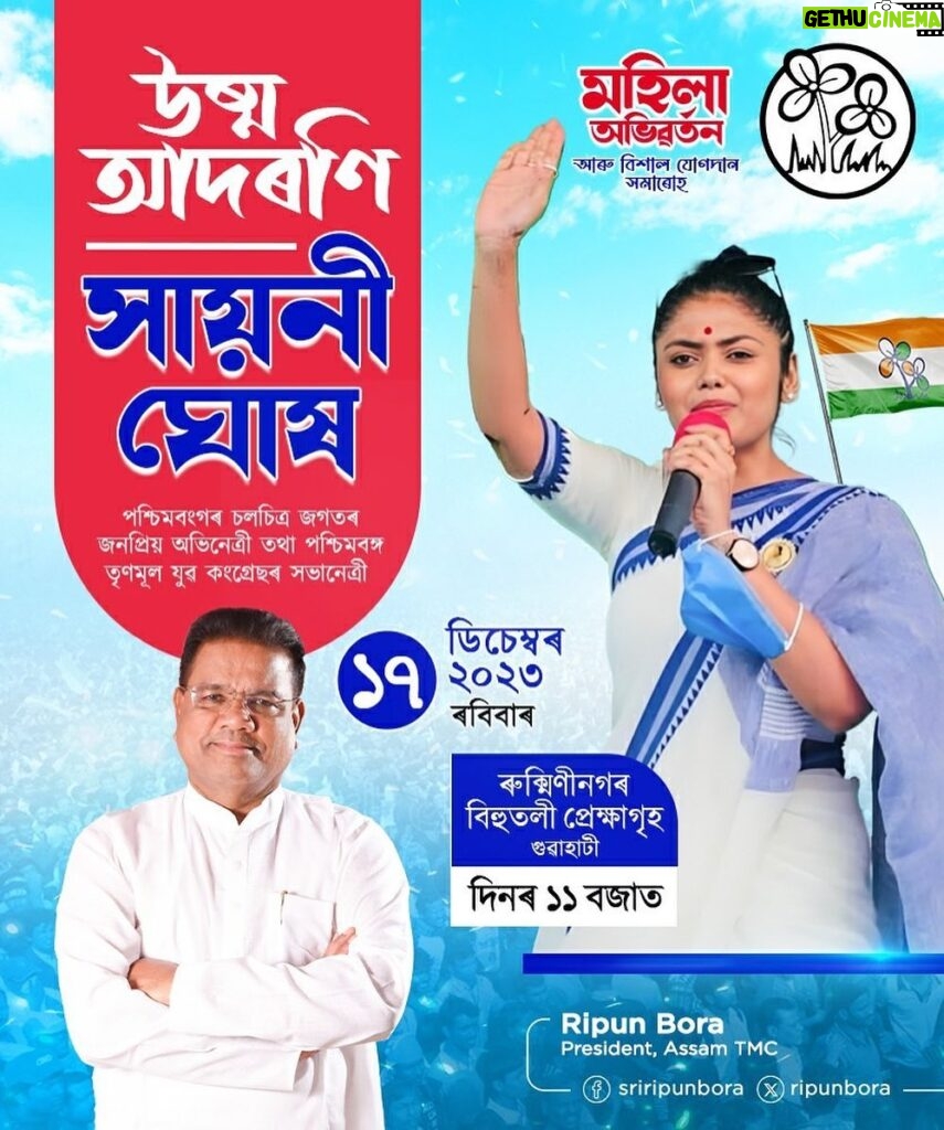 Saayoni Ghosh Instagram - I thank my leaders @mamataofficial and @abhishekaitc for giving me this wonderful opportunity to participate in the women’s convention organised by Assam Trinamool Congress under the able leadership of Shri @ripu.nbora feeling blessed to visit the land of Maa kamakhya! Joy Maa. 🙏🏻