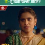 Sai Tamhankar Instagram - येतेय सुपर फिल्मी स्वॅग घेऊन आपली लाडकी श्रीदेवी. 😍 पाहा #SrideviPrasanna - २ फेब्रुवारीपासून आपल्या जवळच्या चित्रपटगृहात. @saietamhankar @sidchandekar @kumartaurani @girishkumart @vishal_modhave @tilaasmi #SulabhaArya @siddharthbodkeofficial @rasika123s #SanjayMone @vandana.sardesaiw @sameer_khandekar_official @aakankshagade #RamakantDayama @shubhangi.gokhale.18 @petherahul @pallavi_paranjape9 @drpoojasuresh @siddharthmahashabde #JiyanshParde @amitrajmusic @kshitijpatwardhan @arjunsorte @Faizee222 @nehashinde27 @smalllittledreams @tipsfilmsofficial @aafilms.official Music on @tips.marathi