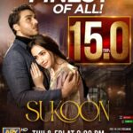Sana Javed Instagram - 🙏🏻♥️ Congratulations to the whole team! ✨ @arydigital.tv @sejaabd @serajulhaqofficial @jerjeesseja @khanahsanofficial @qudsiaali