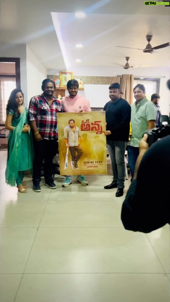 Sathvik Anand Bandela Instagram - Thanks @ananddeverakonda anna ♥ for opening our #okaanna poster @sairazesh sir Thanks for your blessings and support 😍. It’s my first independent film in my Direction! Need ur love and support my loves ♥