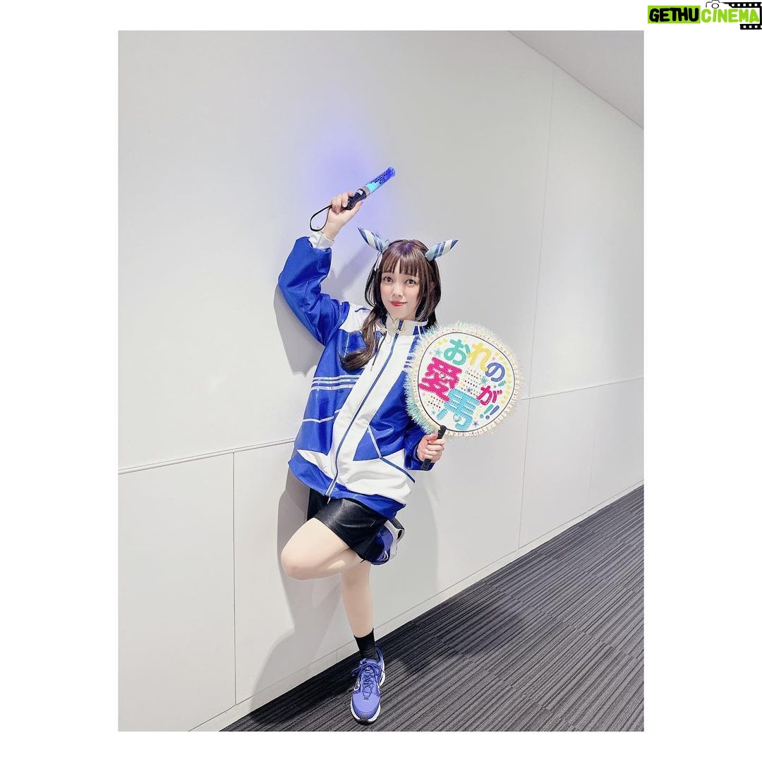 Satomi Sato Instagram - * * * * 「ウマ娘プリティーダービー5th EVENT ARENA TOUR GO BEYOND-WISH-」 DAY1にシークレットゲストとして 三女神が出演させていただきましたよ❤️💙💛 私にとって初めての「ウマ娘」のイベントは 声出しが久々に解禁されるという 嬉しいタイミングでの出演でした。 * * 少しでもイベントを盛り上げられたら…!と 当日はグッズTシャツを着て気合を入れて ネイルは、ゴドルフィンバルブをイメージして お馴染みの天才ネイリストさんにお願いしました。 とても可愛くてお爪見ていつもハッピーです♡ 衣装も耳も、制作チームの皆様が完全再現してくださったので わたしもハーフウィッグを付けて、ゴドルフィンバルブ感を 出せたらと…!がんばって!みまし!た!!! 久々のハーフパンツの丈感に震えましたが。笑 キャラクターそのままな進藤さん斎賀さんに 挟まれたお陰で、それっぽく見えている気がします…! おふたりに感謝✨ 進藤さんとは楽屋が一緒で、たくさんたくさん お喋りできて幸せでした…♡ たまに津田ちゃんも来てくれてさらに幸せ♡♡ 大好きなあけちゃんとも会えて すごく嬉しかったー!! 素晴らしい実況でしたよね☺️感動✨ 解説席にはペンライトとうちわがあったので ふりふりさせていただきました!たのしかったー! スタッフさんがうちわをキラキラさせてくれて とても可愛かったので見てください…! あと、移動やメイクやお着替えの際に スタッフさんがその場所まで連れて行ってくれるのですが その時に「女神入られまーす!」「女神こちらでーす!」と 言ってくださるのが面白かったです。 調子にのって 「女神ですー☺️」「女神入りますー☺️」と 言ってた人がいるみたいなんですけどー いったいだれなんでしょうねー????ふふふー。 * * * そんなこんなで、初参加のイベントを 満喫させていただきました。 トレーナーさんたちの熱気と大きな歓声 キラキラ輝く可愛いウマ娘ちゃんたち どこを切り取っても素敵で幸せな空間。 そんな場所に呼んでいただけたことを とても嬉しく思っています。 またお会いできる日を楽しみにしていますね。 トレーナーさん! * * * あ! ウマ娘ちゃんたちと撮った写真は また後ほど載せますー🐎🐎🐎! * * * * #ウマ娘 #ウマ娘プリティーダービー #アリーナツアー #GO BEYOND WISH #DAY1 #シークレット #三女神 #ダーレーアラビアン #進藤尚美 さん #バイアリーターク #斎賀みつき さん #実況 #明坂聡美 ちゃん #ゴドルフィンバルブ #佐藤聡美 #ありがとうございました
