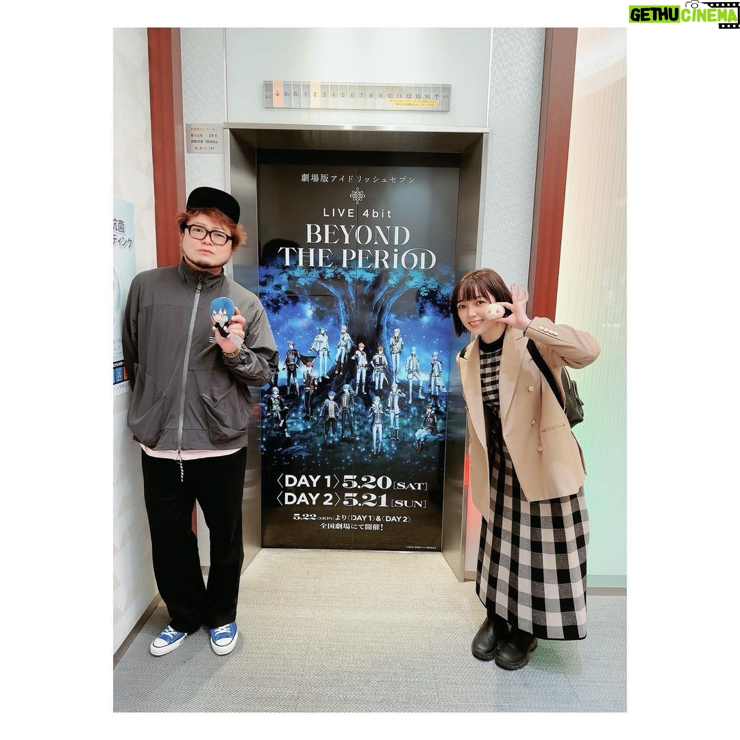 Satomi Sato Instagram - * * * 先日、興津さんたちと一緒に 『劇場版アイドリッシュセブン LIVE 4bit BEYOND THE PERiOD』を観てきました🌈 * * * わたくし、チケットを取る役目を仰せつかったので 張り切って人数分購入したら、なんと、まさかの 応援上映の回でした…!! 普通の上映回を購入したつもりだったのですが まさかの、まさかの、応援上映…!!!! まともにチケットを買えないポンコツマネージャー爆誕です…🥹 * * 応援上映は、何度か楽しんだ方が行くものだと 思っていたのでアワアワしていたのですが 興津さんが「声出しても怒られないね!」と 大変ポジティブでいて下さったので感謝しかありません…! 先輩は偉大や…✨✨ 応援上映という未知の世界を初体験する私は ネットでお作法を学んでから挑ませていただきました…!! * * * 当日は、グッズのペンライトとパンフレットを 購入しましたよ☺️ 暗い映画館でペンライトを振ったり 声を出すというのは、なんだか背徳的で新鮮でした…! 亥清さんのMCの時に我々の「おぉ〜!」が ユニゾンしたのがとても面白かったです。笑 * * * IDOLiSH7が出てくると思わず「弊社…!!」と 声をあげて反応してしまいますし TRIGGERさんの美しさに圧倒されて Re:valeさんの曲にノリノリでペンライトを振り ŹOOĻさんのある曲中で後ろが気になりつつ(笑) パフォーマンスのかっこよさに感動✨ 普段皆様は、どんな風に応援したり声を出すのでしょう?? 映画に夢中で周りの声をちゃんと聞けなかったのだけが 悔やまれまする…! * * * 最初、劇場版と聞いた時はどんなものになるのか 全く想像もつきませんでしたが こんなにも、誰もが夢中になって楽しめるライブに なっていたなんて…!と興奮が収まりませんっ。 観ていて思わず声がこぼれる事が何度かあったので 応援上映にして正解だったなと思いました☺️ * * * 皆さんの歌もパフォーマンスも演出も髪型も どれもこれも素晴らしいのですが、やはり 衣装が凄かった…✨✨ ひゃくおくてんまんてんの最高に素晴らしい衣装と それを軽やかに動かす映像技術にも感動が止まりませんでした。 月並みな感想ですが、最新の技術ってすごいですね…!! * * * 観終わった後は、ムビナナverになっている エレベーターの前で興津さんと記念撮影。 ふふふ。持って行ったぬいぐるみと一緒に撮って楽しくオタ活…いえ、マネ活??している気分が味わえましたよ! (エレベーター前でしたので、他のお客様の邪魔にならない様 タイミングを伺いながら撮影しました。) * * * 入場特典の種村有菜先生の漫画も めちゃくちゃ最高で涙ぐみながら読んでしまいまじだ。。 貰えて嬉しかった…行って良かった…🥹 あと、ムビチケは弊社のアイドル。 ムビチケも応援上映も初めてだったのですが なんだか、すごく、良かったです…!!(語彙力ー!) 映画もライブもアイドルたちも映像も音楽も グッズも特典も最高で全部全部全部の関係各所の皆様 この作品に関わったすべての皆様に、素敵な作品を 届けて下さってありがとうございますと伝えたいです。 届きます様に…! * * * 他にも話したいくらい、素敵で溢れかえっている 『劇場版アイドリッシュセブン LIVE 4bit BEYOND THE PERiOD』まだご覧になっていないファンの皆様、同僚の皆様は ぜひぜひ、この感動を劇場で存分に味わって頂けたらと思います🌈✨✨ * * * #アイナナ #アイドリッシュセブン #劇場版アイドリッシュセブン #ムビナナ #まさかの #応援上映 #参戦 #入場特典 #もらいました #楽しかった #あと30回くらい観たい #弊社 #小鳥遊事務所 #興津和幸 さん #佐藤聡美