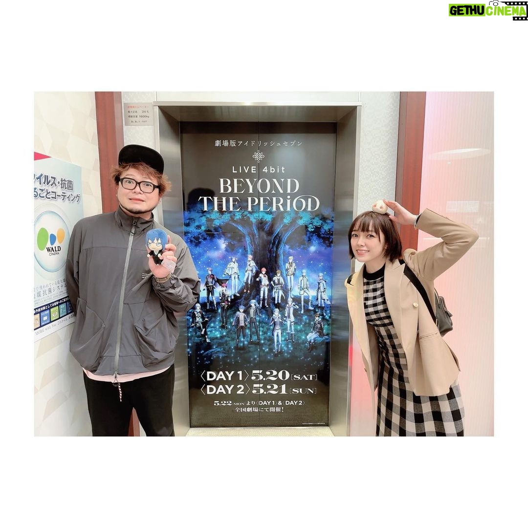 Satomi Sato Instagram - * * * 先日、興津さんたちと一緒に 『劇場版アイドリッシュセブン LIVE 4bit BEYOND THE PERiOD』を観てきました🌈 * * * わたくし、チケットを取る役目を仰せつかったので 張り切って人数分購入したら、なんと、まさかの 応援上映の回でした…!! 普通の上映回を購入したつもりだったのですが まさかの、まさかの、応援上映…!!!! まともにチケットを買えないポンコツマネージャー爆誕です…🥹 * * 応援上映は、何度か楽しんだ方が行くものだと 思っていたのでアワアワしていたのですが 興津さんが「声出しても怒られないね!」と 大変ポジティブでいて下さったので感謝しかありません…! 先輩は偉大や…✨✨ 応援上映という未知の世界を初体験する私は ネットでお作法を学んでから挑ませていただきました…!! * * * 当日は、グッズのペンライトとパンフレットを 購入しましたよ☺️ 暗い映画館でペンライトを振ったり 声を出すというのは、なんだか背徳的で新鮮でした…! 亥清さんのMCの時に我々の「おぉ〜!」が ユニゾンしたのがとても面白かったです。笑 * * * IDOLiSH7が出てくると思わず「弊社…!!」と 声をあげて反応してしまいますし TRIGGERさんの美しさに圧倒されて Re:valeさんの曲にノリノリでペンライトを振り ŹOOĻさんのある曲中で後ろが気になりつつ(笑) パフォーマンスのかっこよさに感動✨ 普段皆様は、どんな風に応援したり声を出すのでしょう?? 映画に夢中で周りの声をちゃんと聞けなかったのだけが 悔やまれまする…! * * * 最初、劇場版と聞いた時はどんなものになるのか 全く想像もつきませんでしたが こんなにも、誰もが夢中になって楽しめるライブに なっていたなんて…!と興奮が収まりませんっ。 観ていて思わず声がこぼれる事が何度かあったので 応援上映にして正解だったなと思いました☺️ * * * 皆さんの歌もパフォーマンスも演出も髪型も どれもこれも素晴らしいのですが、やはり 衣装が凄かった…✨✨ ひゃくおくてんまんてんの最高に素晴らしい衣装と それを軽やかに動かす映像技術にも感動が止まりませんでした。 月並みな感想ですが、最新の技術ってすごいですね…!! * * * 観終わった後は、ムビナナverになっている エレベーターの前で興津さんと記念撮影。 ふふふ。持って行ったぬいぐるみと一緒に撮って楽しくオタ活…いえ、マネ活??している気分が味わえましたよ! (エレベーター前でしたので、他のお客様の邪魔にならない様 タイミングを伺いながら撮影しました。) * * * 入場特典の種村有菜先生の漫画も めちゃくちゃ最高で涙ぐみながら読んでしまいまじだ。。 貰えて嬉しかった…行って良かった…🥹 あと、ムビチケは弊社のアイドル。 ムビチケも応援上映も初めてだったのですが なんだか、すごく、良かったです…!!(語彙力ー!) 映画もライブもアイドルたちも映像も音楽も グッズも特典も最高で全部全部全部の関係各所の皆様 この作品に関わったすべての皆様に、素敵な作品を 届けて下さってありがとうございますと伝えたいです。 届きます様に…! * * * 他にも話したいくらい、素敵で溢れかえっている 『劇場版アイドリッシュセブン LIVE 4bit BEYOND THE PERiOD』まだご覧になっていないファンの皆様、同僚の皆様は ぜひぜひ、この感動を劇場で存分に味わって頂けたらと思います🌈✨✨ * * * #アイナナ #アイドリッシュセブン #劇場版アイドリッシュセブン #ムビナナ #まさかの #応援上映 #参戦 #入場特典 #もらいました #楽しかった #あと30回くらい観たい #弊社 #小鳥遊事務所 #興津和幸 さん #佐藤聡美