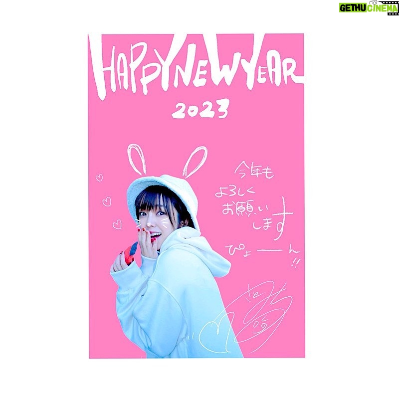 Satomi Sato Instagram - * * * あけましておめでとうございます。 本年もどうぞよろしくお願いします。 * * * 2023年が始まりましたね。 皆さんはどんな年末年始でしたか? 我が家は、年越しそばを食べて 初詣をしておせちを食べて ぜんざいを食べて ずんだ餅も食べました。 おもちさいこう…!!! 栗きんとんと数の子は神…!!! 卯年っぽい子どもの写真を撮ってたら 家族が沢山写真を撮ってくれたので載せてみた結果 私とご飯が交互に押し寄せてきますね。🍙☺️🍙☺️わはは! * * お正月が楽しすぎて 現実に戻りたくない!!(体重計的な意味で) と嘆いてしまうくらい ご飯が美味しくて、楽しくて、ずっと笑っていました。がはは! * * 年明けの連絡で一緒に、ゲームをする約束をした人たちと スプラトゥーンな時間を過ごすのも 楽しかったんじゃなイカな🦑ふふふ しかし、私の大親友ちゃんたちが みんな感染症でダウン。。。 とっても流行ってるみたいなので 引き続き手洗いうがいを続けて 予防に努めたいと思います。🫧 皆さんも体調には気を付けてくださいね。 * * 余談ですが お正月のお節に入っていたレバーパテとカラスミ 偶然飲んだエールビールに心を鷲掴みにされて、もう、大変。 大人な皆様からのオススメ情報 お待ちしております😈 * * お正月をがっつり満喫したので 今年もお仕事がんばりますよー!! ふぁいと!おーーー!!! * * * #2023 #初投稿 #卯年 #うさぎ #何かと縁がある動物 #🐰 #おせち料理 #年越しそば #ずんだ餅 #レバーパテ #エールビール #からすみ #情報 #お待ちしています #らくがき #がんばった #今年もよろしくお願いします #佐藤聡美
