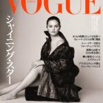 Selena Gomez Instagram - Thank you so much to @voguejapan and @voguemexico !! Honored to work with your team and be featured on the cover for the 25th anniversary of @voguejapan - it’s a privilege to celebrate with you! ♥️♥️ @voguejapan Photography: @michaelbaileygates Styling: @clare_byrne Hair: @marissa.marino at @aframe_agency Makeup: @kateleemakeup at @thewallgroup using @rarebeauty Manicure: @tombachik at @aframe_agency Production: @lolly_would Set Design: @bigtimebowen Tailor: @hasmik_scdinc Global Talent Casting Director: @sergiokletnoy Global Visual Director: @jillcaytan Visual Director: @yukinosaurus Associate Visual Editor: @fabbiolaromain Senior Visual Editor: @ian_crane Styling Assistants: #CharlieBurke #SayeWuo Special thanks to @karlamartineztv and @valecollado Art Direction: #tomoyukiyonezu Head of Editorial Content: @tiffanygodoypresents Fashion Director: @emitothek Fashion Features Editor: @yuisugiyama Associate Fashion Editor: @masayougawa @voguemexico Fotógrafo: @michaelbaileygates Realización: @clare_byrne Entrevista: @acampoverdi Peinado: @marissa.marino Maquillaje: @kateleemakeup Manicura: @tombachik Diseño de set: @bigtimebowen Producción: Helena Martel Seward Director de entretenimiento: @sergiokletnoy Head of Editorial Content: @karlamartinezdesalas