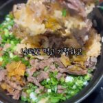 Seo Hwa-yi Instagram – 🤦‍♂️남편도 먹고 기절하고
엄마도 먹고 기절하고🤦🏻‍♀️
저도 먹고 기절한 솥밥레시피 👩‍🍳
#화이식탁 하기전에 전날 만들어봤는데
진짜,, 스타우브 웨 안써요?
아니, 나 왜 안썼죠?
밥알이 🍚 살아있고
손목쯤 드릴게요,, 너무 맛있어서 놀램🥺
바로 스타우브 전 구매합니다!!
잠시후 11시 화이식탁에서 만나요 👋🏻

(목소리는 자다 일어나서 녹음해서@.@)

#숏핑 #화이식탁 #스타우브 #파이렉스계량컵