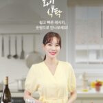 Seo Hwa-yi Instagram – 안녕하세요 내일 오전 11시!
매주 일요일 LF와 함께 ✅NEW PGM #화이식탁 👩‍🍳으로 인사드립니다!
#국민며느리 를 목표로👀 매주 일요일 쉽고 빠른 숏핑 레시피를 만나보세요!
획기적으로 쉬운 숏폼레시피로 제가 쓰는 냄비부터해서 요리까지 다 판매합니다!

이번달은 10일 11시 / 17일 11시 🕚 두번 만나요!!
✅첫 주자는 세계에서 가장 유명한 ⭐️ 주물냄비 #스타우브 와 파이렉스 계량컵 + 와카메어묵탕 전골이에요 ! ⭐️어묵탕은 #마켓컬리 에서 후기만 +999 !!! 
당연히 화이식탁에서 최저가!! 탕탕! 

많이 응원해주시고 재밌게 요리해요 +먹방까지!
모두 직접 제가 요리해 드리면서 소개할게요! 

매주 일요일마다 만나는 LF몰 쿡방 라이브쇼 런칭 ! 내일 아침 11시 첫방송 함께해요💛

마지막장은 오늘 제가 직접 요리한 #김치솥밥 !