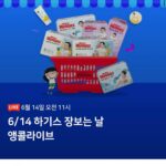 Seo Hwa-yi Instagram - ⠀⠀⠀⠀⠀⠀⠀⠀⠀⠀⠀⠀⠀⠀⠀⠀   ⭐️내일 오전 11시!⭐️👶🏻 #하기스 에 영업당한 제가 하기스 #영업왕 이 되기 위해서 방송합니다!! 실제로 저희 골드는 하기스 #네이처메이드썸머 🌿랑 #맥스드라이 5단계 쓰고 있어요! #국민기저귀 7년연속 #1등 믿고 들어오세요! 거기에 #대한민국생산 👍🏻 찐으로 지금 잘 쓰고있는 육아동지이자, 하기스 영업사원으로써 도와주십쇼 엄마들🙏🏻 내일은 특히나 라이브중 15만원 이상 구매시 1만원 + 15000원 추가 + 스벅아메리카노 🥤 까지 받을수 있는 역대급 혜택이니 놓치지 마세요! +물티슈랑 물로지워지는 그린핑거 썬크림외에 로션도 쟁이쉐요💛 와 촉촉촥촥 너무 좋아서 놀래버림,,💛 #링크는프로필에있어요 💛 육아는 저믿고 따라오세요!!! 제가 내일 영업왕👑이 될 수 있게 홍보 많이 부탁드려요🙏🏻 골드야 엄마 영업왕되서 오깨 고마워 💛👶🏻⠀⠀⠀⠀⠀⠀⠀⠀⠀⠀⠀⠀⠀⠀⠀⠀  ⠀⠀⠀⠀⠀⠀⠀⠀⠀⠀⠀⠀⠀⠀⠀⠀ ⠀⠀⠀⠀⠀⠀⠀⠀⠀⠀⠀⠀⠀⠀⠀⠀