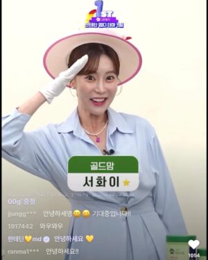 Seo Hwa-yi Instagram - ✅영유아 스킨케어 1등 !! 

그린핑거와 맘큐와 함께한 라이브💚
맘큐에서 그린핑거로 처음 인사드렸는데요,
회를 거듭할수록 결과도 좋아서 햄볶았던😁
올해 마지막 라이브는 역대급 매출🫣

실제로 저도 쓰고 골드도 쓰고 있는데👼🏻
지금같이 보습이 필요한 시즌에 딱!!!

그리고 #판테딘 모르는사람 없게 해주세요!!!!🫶🏻
가려움개선 기능성 인증을 받은 제품이라 그런지
예민하고 근질근질한데에 바르면 싹💛 

항상 믿고 맡겨주셔서 감사합니다💚
인간 그린핑거라구 해주시능 피디님두요💚

요즘 너무 정신없어서 3번방송 한번에 올리깅🎄