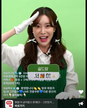 Seo Hwa-yi Instagram - ✅영유아 스킨케어 1등 !! 

그린핑거와 맘큐와 함께한 라이브💚
맘큐에서 그린핑거로 처음 인사드렸는데요,
회를 거듭할수록 결과도 좋아서 햄볶았던😁
올해 마지막 라이브는 역대급 매출🫣

실제로 저도 쓰고 골드도 쓰고 있는데👼🏻
지금같이 보습이 필요한 시즌에 딱!!!

그리고 #판테딘 모르는사람 없게 해주세요!!!!🫶🏻
가려움개선 기능성 인증을 받은 제품이라 그런지
예민하고 근질근질한데에 바르면 싹💛 

항상 믿고 맡겨주셔서 감사합니다💚
인간 그린핑거라구 해주시능 피디님두요💚

요즘 너무 정신없어서 3번방송 한번에 올리깅🎄