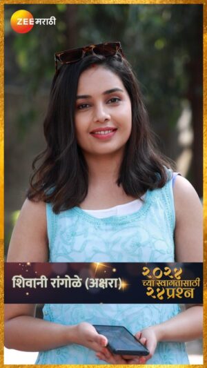 Shivani Rangole Instagram - 2024 च्या निमित्ताने अक्षराला विचारले 24 प्रश्न...
पाहूया तिच्यासाठी 2023 वर्ष कसं होतं. 

झी मराठीच्या सर्व प्रेक्षकांना नववर्षाच्या मन:पूर्वक शुभेच्छा!

#HappyNewYear #HappyNewYear2024 #ZeeMarathi