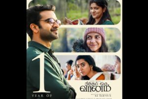 Shivathmika Rajashekar Instagram - A year since my Nitham Oru Vaanam / Aakasam 🤍

Forever grateful for everything this film gave me, for the love you all have given me ever since.
Words do not suffice to explain,how much I love every single person from this team, but I’m pretty sure they are aware...

Thank you so much ♥️✨🧿 

@editoranthonyofficial @dharankumar_c much love🤍

A special shout out to my Kannamma, for being our mathi! Thank you! I love you♥️ @yourseesha 

- Meenakshi Veerappan