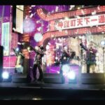 Shonan no Kaze Instagram - #2020 #湘南乃風 #memories #龍が如く #bubble